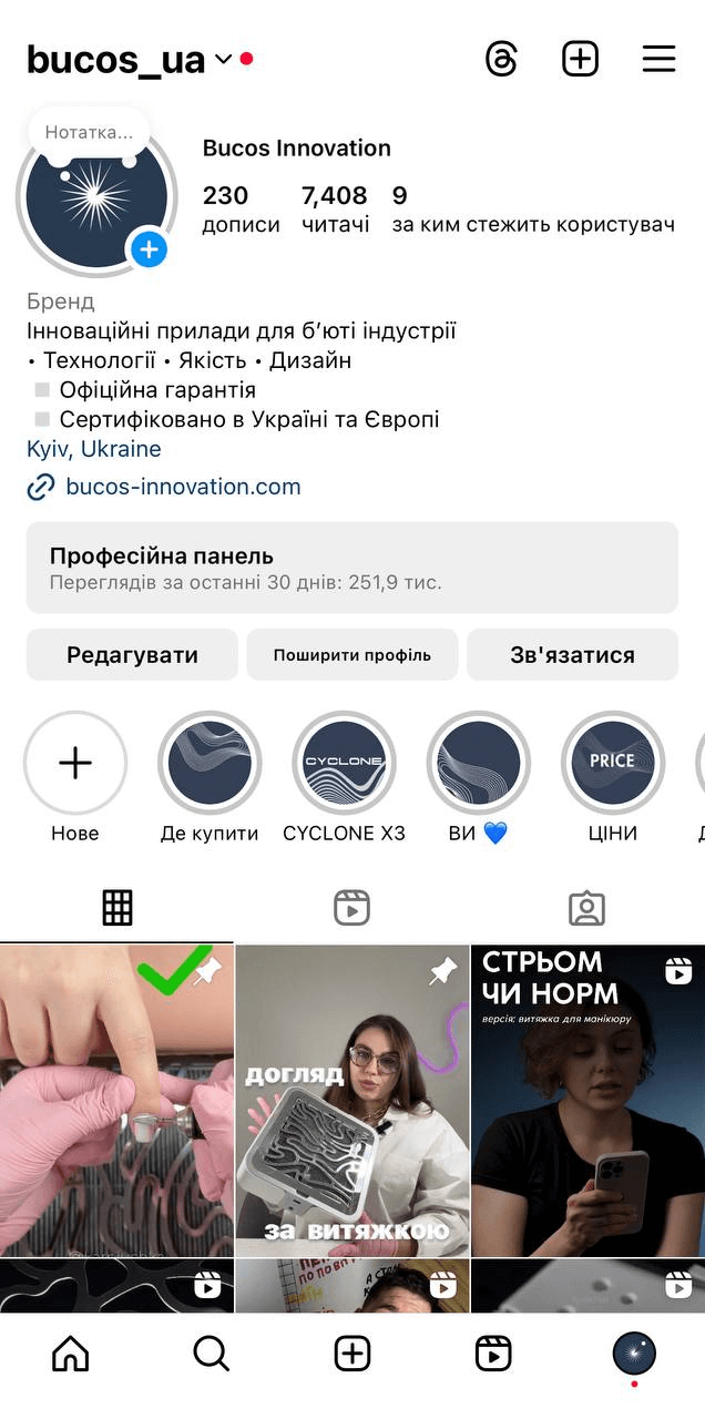 Instagram профіль
