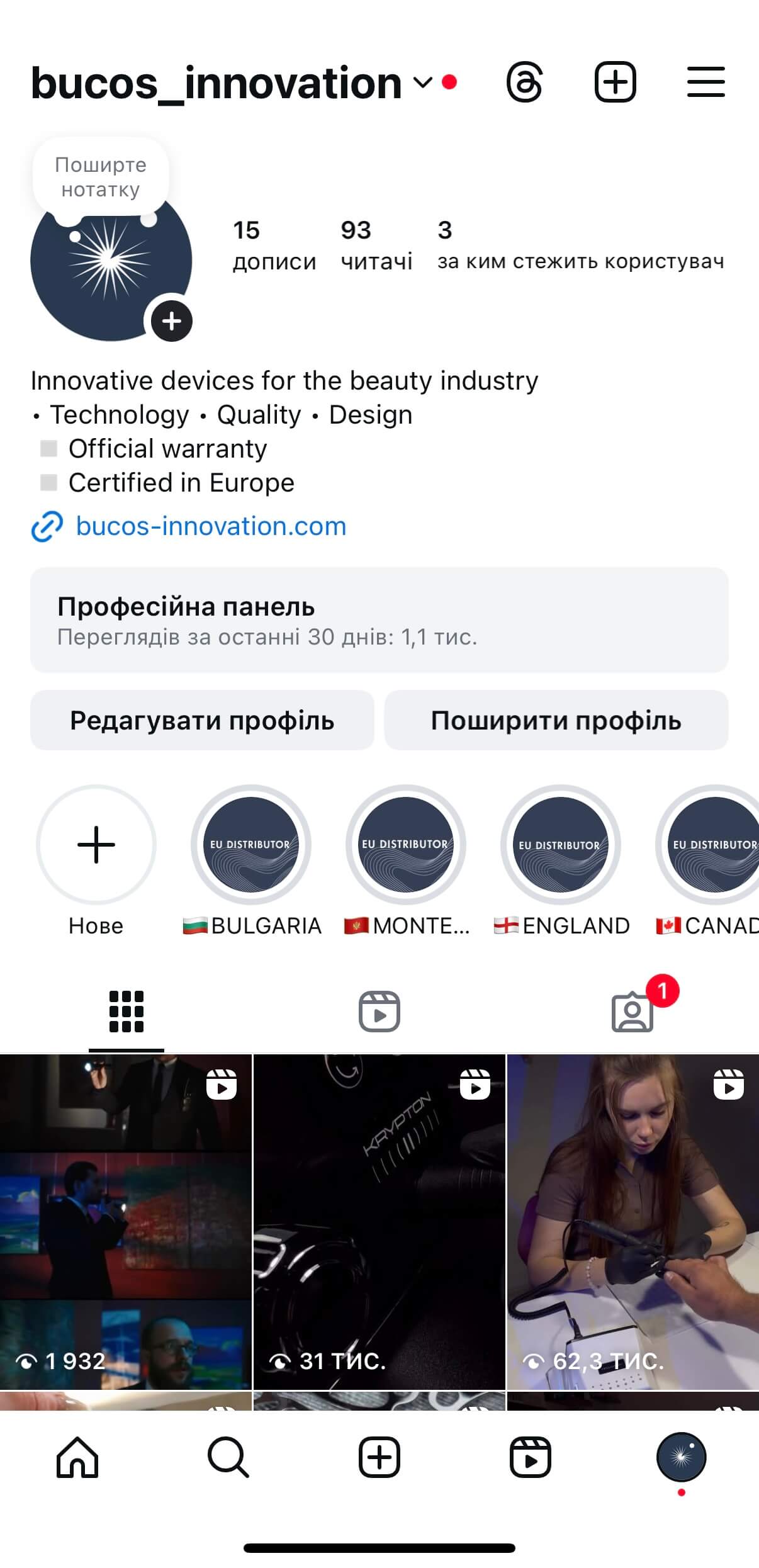 Instagram Profile